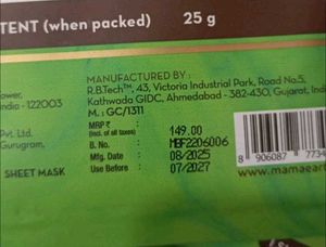 Mamaearth Bamboo Sheet Mask Pack Of 5