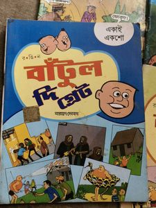Bengali Comics Collection -  Various Titles