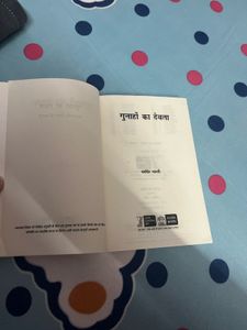 "Gunahon Ka Devta" by Dharamvir Bharati