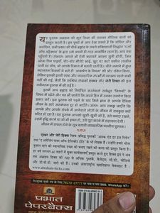 The Law Of Attraction Hindi Book