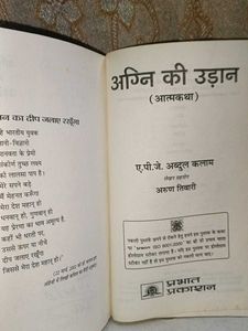 Biography of Dr.kalam in hindi