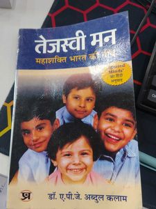 Tejasvi Man by A.P.J. Abdul Kalam