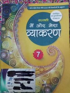 Saraswati Mein Aur Mera Vyakaran - Class 7