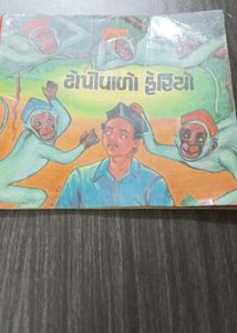 Combo Of Gujarati Story Books