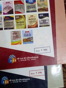 M.P. Patwari Recruitment Exam Books