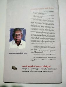 4 Malayalam Books Novel Fiction Victory People