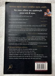 Joy Apnarai by Shiv Khera