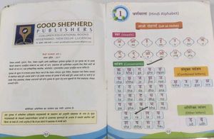 Hindi Pathmala - Part 2 Old Stock product