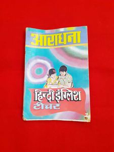 Hindi-English Teacher Book