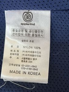 Applerind Windbreaker Jacket – M