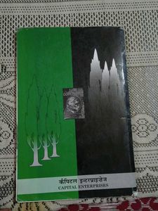English Vistas Supplementary Class 12th Book