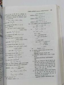 Arihant NEET 2008-2020 Solved Papers
