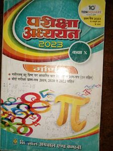 Pariksha Adhyayan 2023 - Class X