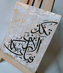 Arabic Calligraphy Artwork Canvas