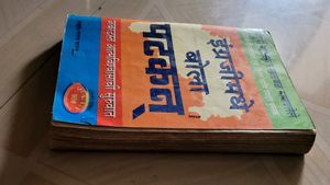 English Specking Course Book 📖