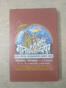 Garuda Purana Book - Gita Press