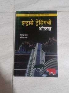 Intraday Trading chi Olakh Book
