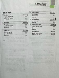 Arihant All in One Hindi 'B' CBSE Class 10