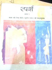 Sparsh Textbook - Hindi