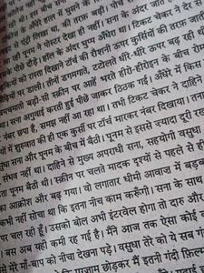 Phir Milogi? Book hindi  boo