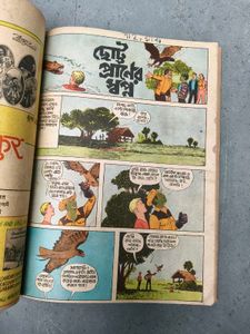 Indrajaal comics in bengali