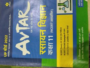 Avtar UP Board Class 11 Books