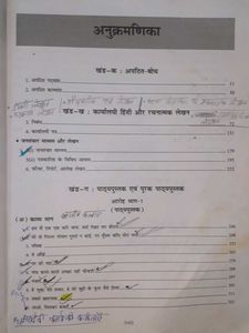 CBSE Class 11 Hindi Core Textbook