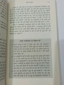 Mindset: Hindi Edition