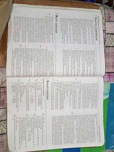Complete Book Social Science Class IX