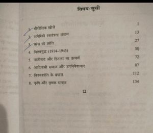 Class 9th Hindi Books