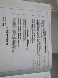 INTERMEDIATE FIITJEE- English &amp; Sanskrit