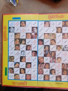 Antakshari Board Game