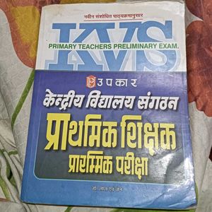 Combo CTET Exam Preparation 2Books