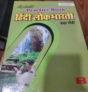 New unused Reliable Hindi Lokbharti Practice Book