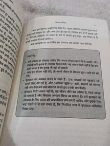 Jivan Ke Adbhut Rahasya by Gaur Gopal Das hindi bo