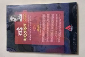 Kali das ji inspired motivation 📕📕 book