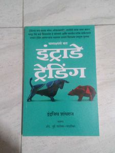 Intraday Trading Book