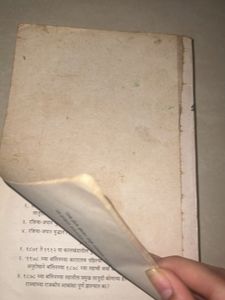 Adhunik Jag - History Book