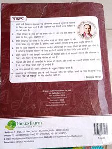 Class 8 CBSE Textbooks