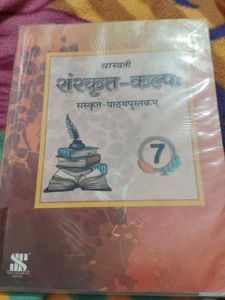 Sanskrit Kalpa Textbook - Class 7