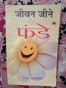 Motivation &amp; Self-Help Book