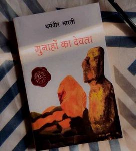 Gunahon Ka Devta by Dharamveer Bharati