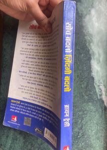 सोच बदलो, ज़िंदगी बदलो by Brian Tracy