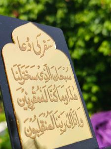 Safar Ki Dua for Car Dashboard. Gold Mirror Finish