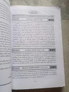 History Book - Bishwa Theke Bishwayuddha