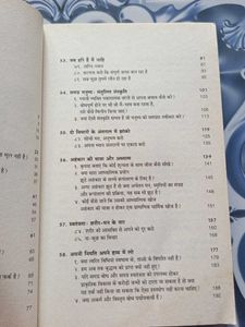 Osho Book - Atm Sadhna