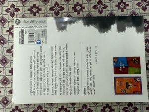 Sudha Murty Book - Uncommon