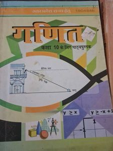 UP Board Class 10 Maths and Science Books