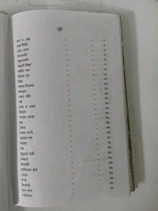 Kabyosankalan by Satyendranath Dutta Bengali Book