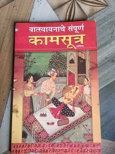 Vatsyayana's Complete Kamasutra Book